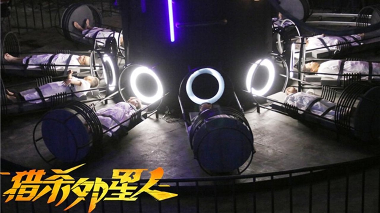 Backdrop for Hunting Aliens