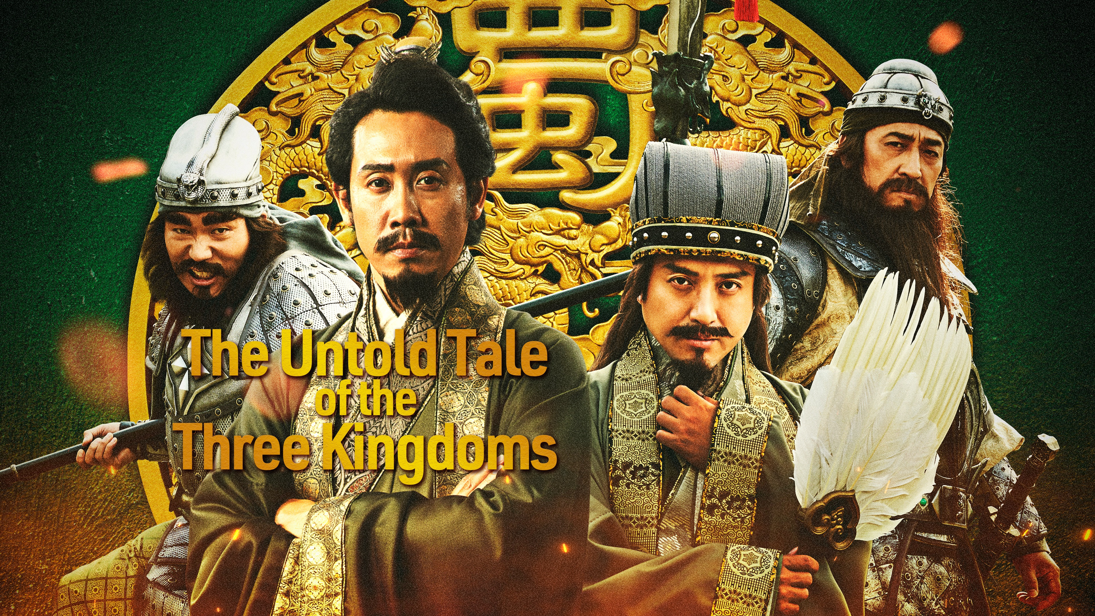 Backdrop for The Untold Tale of the Three Kingdoms