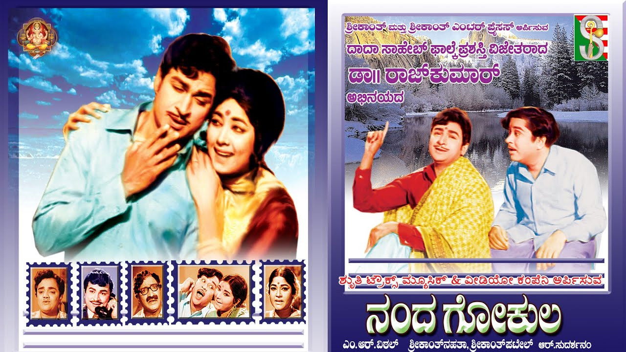 Backdrop for Nanda Gokula