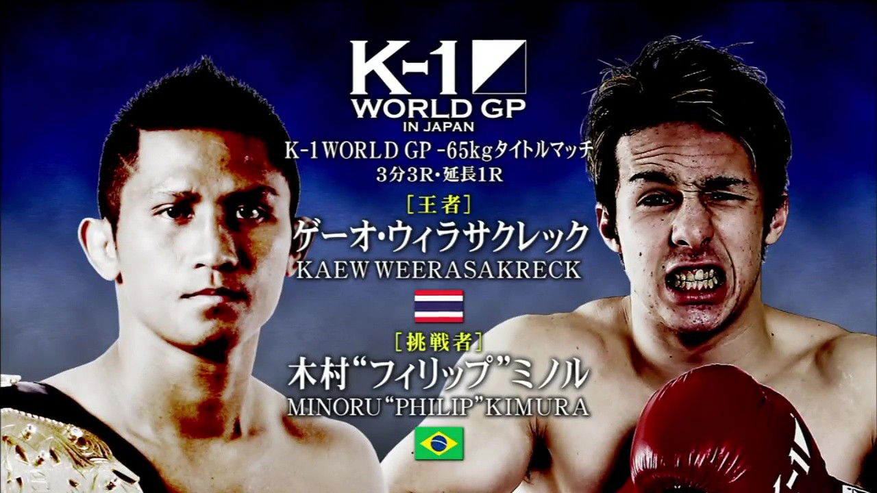 Backdrop for K-1 WORLD GP 2015: The Championship