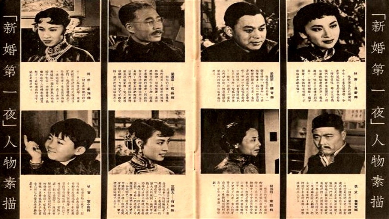 Backdrop for 新婚第一夜