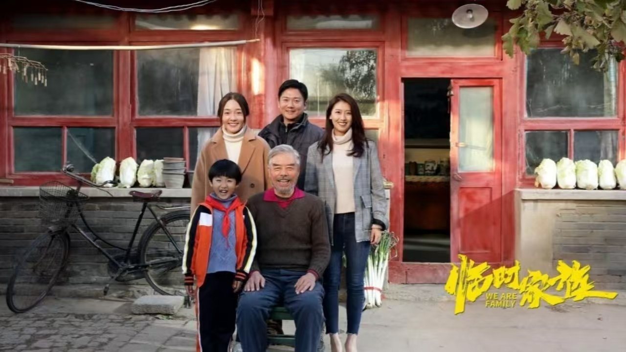 Backdrop for We Are Family