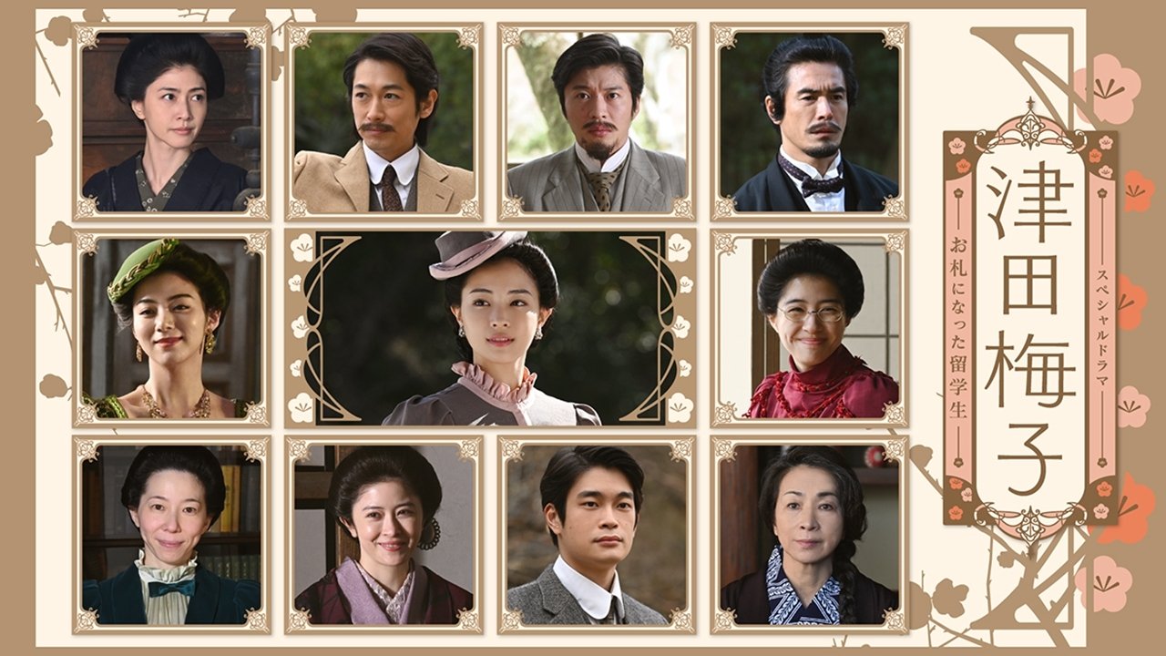 Backdrop for Tsuda Umeko: Osatsu ni Natta Ryugakusei