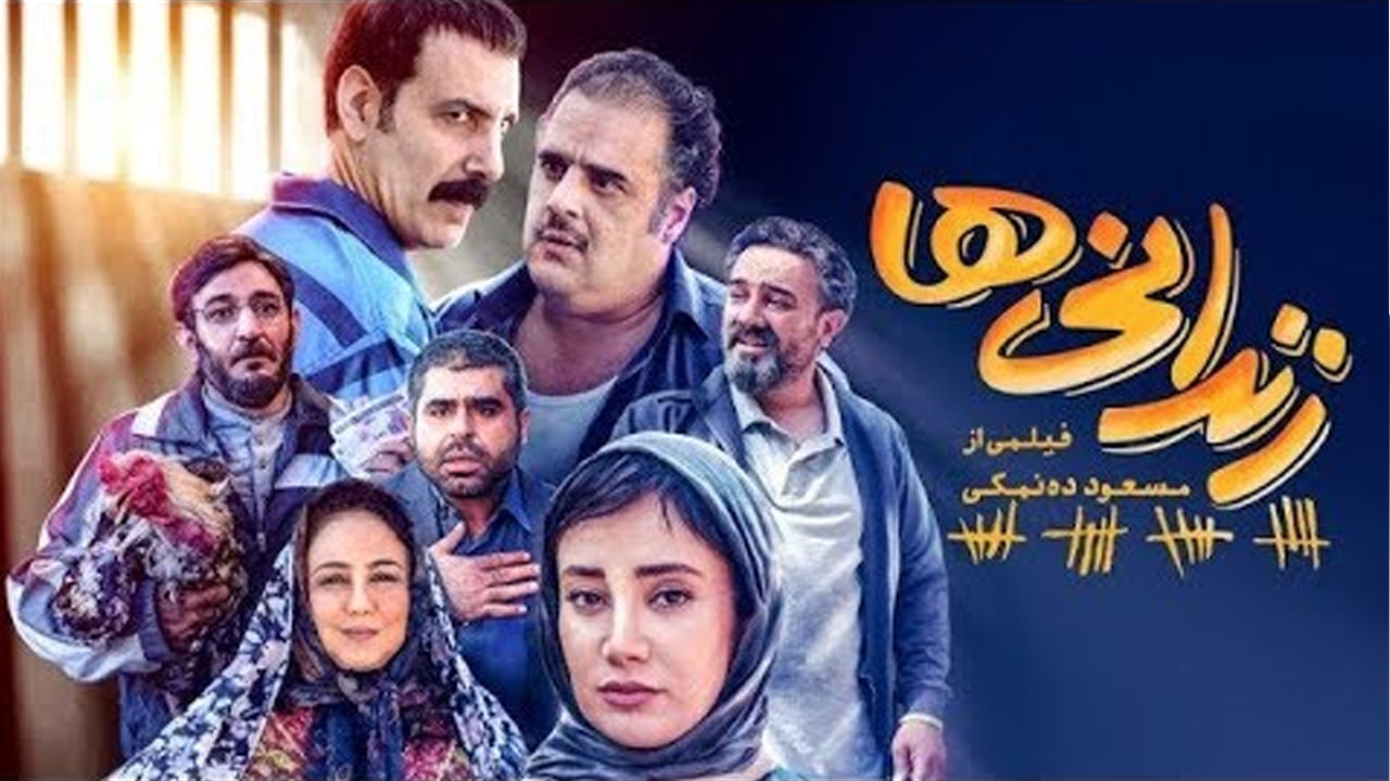 Backdrop for Prisoners