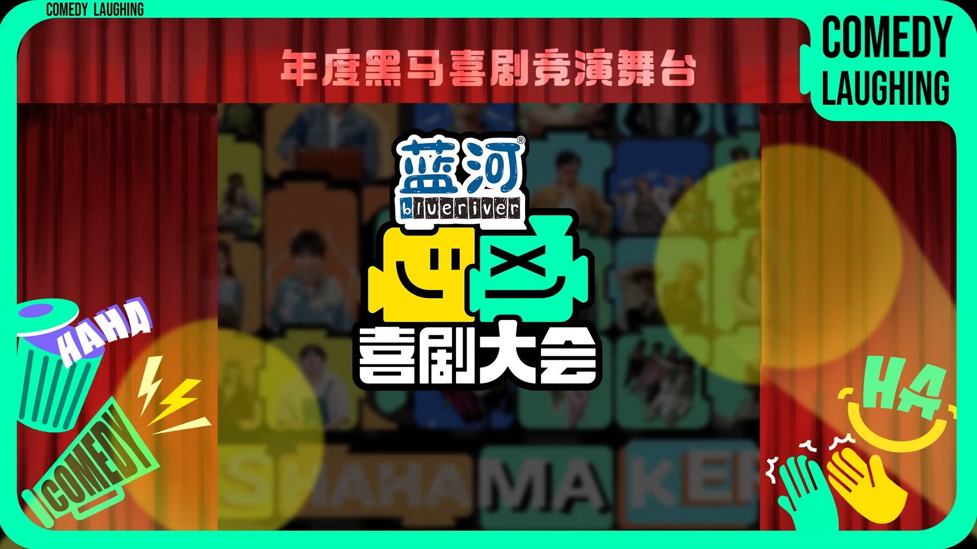 Backdrop for HaHa Maker