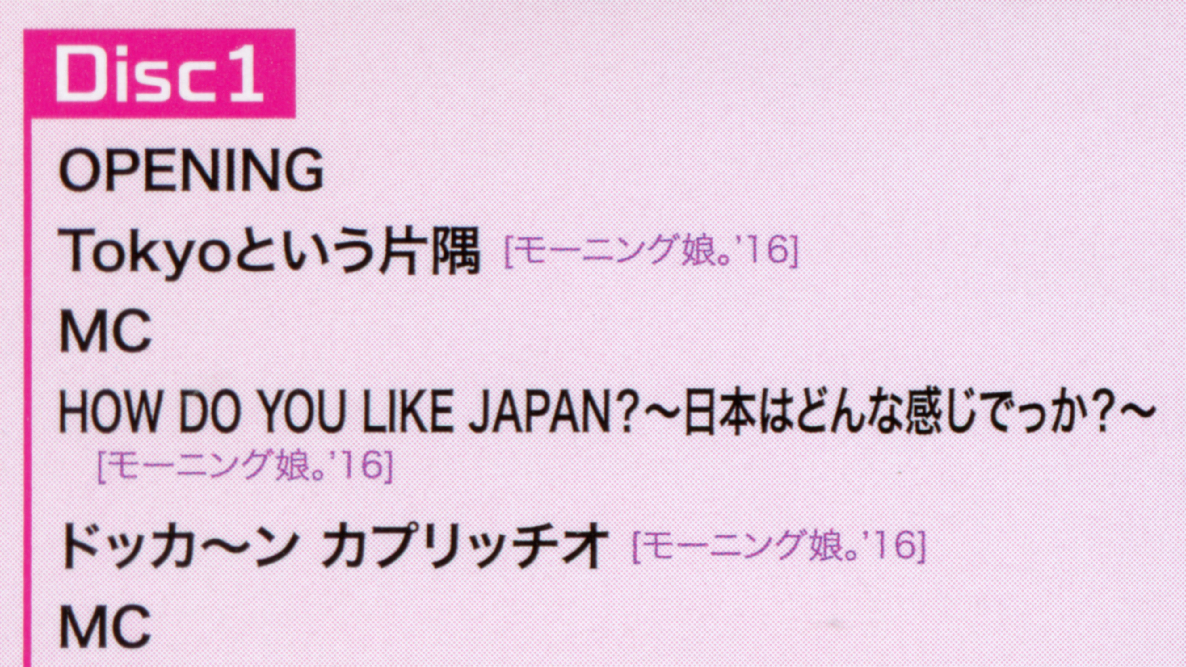 Backdrop for Hello! Project 2016 Hina Fes ~Morning Musume.'16 Premium~