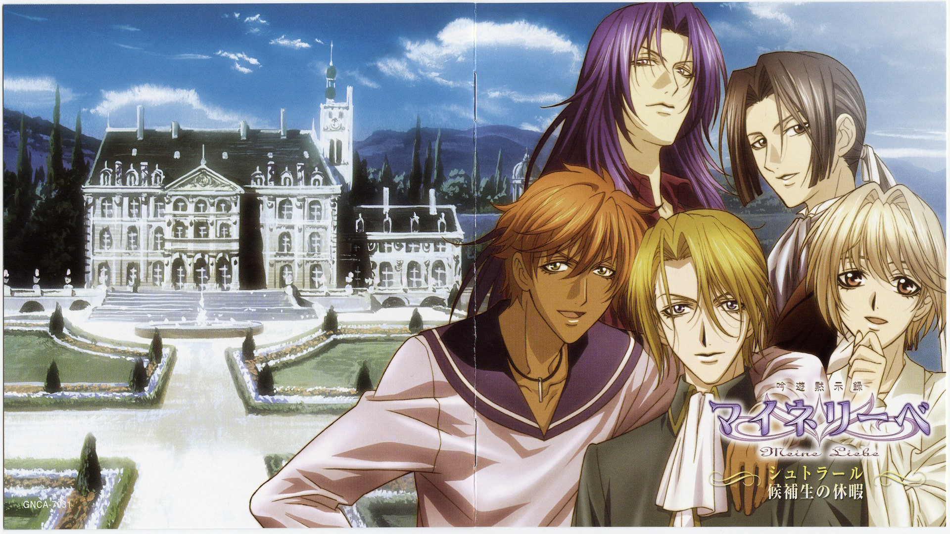 Backdrop for Gin'yuu Mokushiroku Meine Liebe