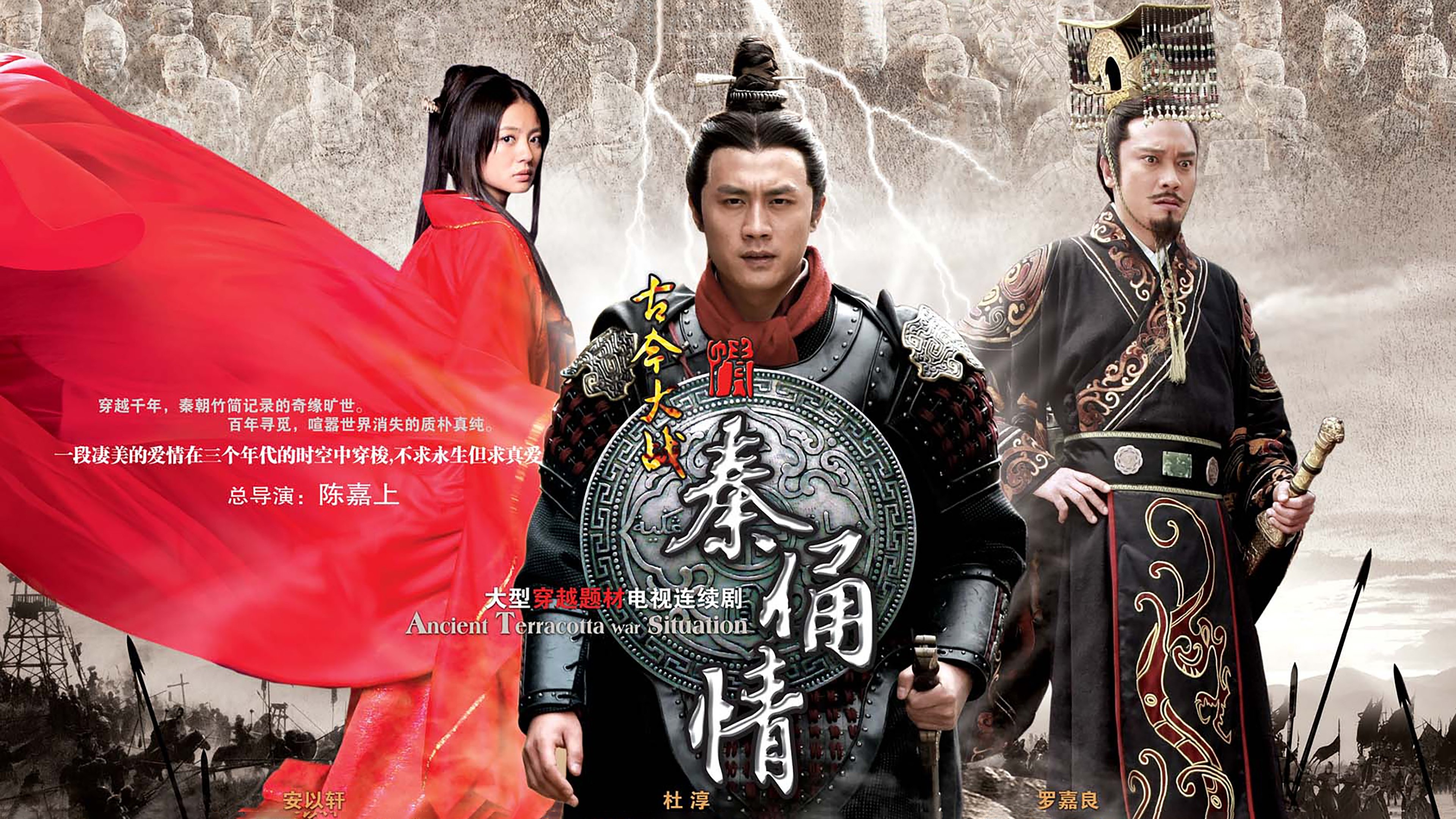 Backdrop for Ancient Terracotta War Situation