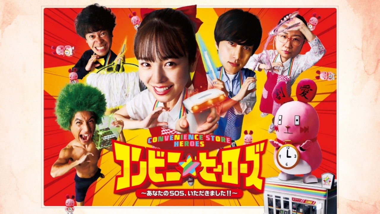 Backdrop for Convenience Store Heroes