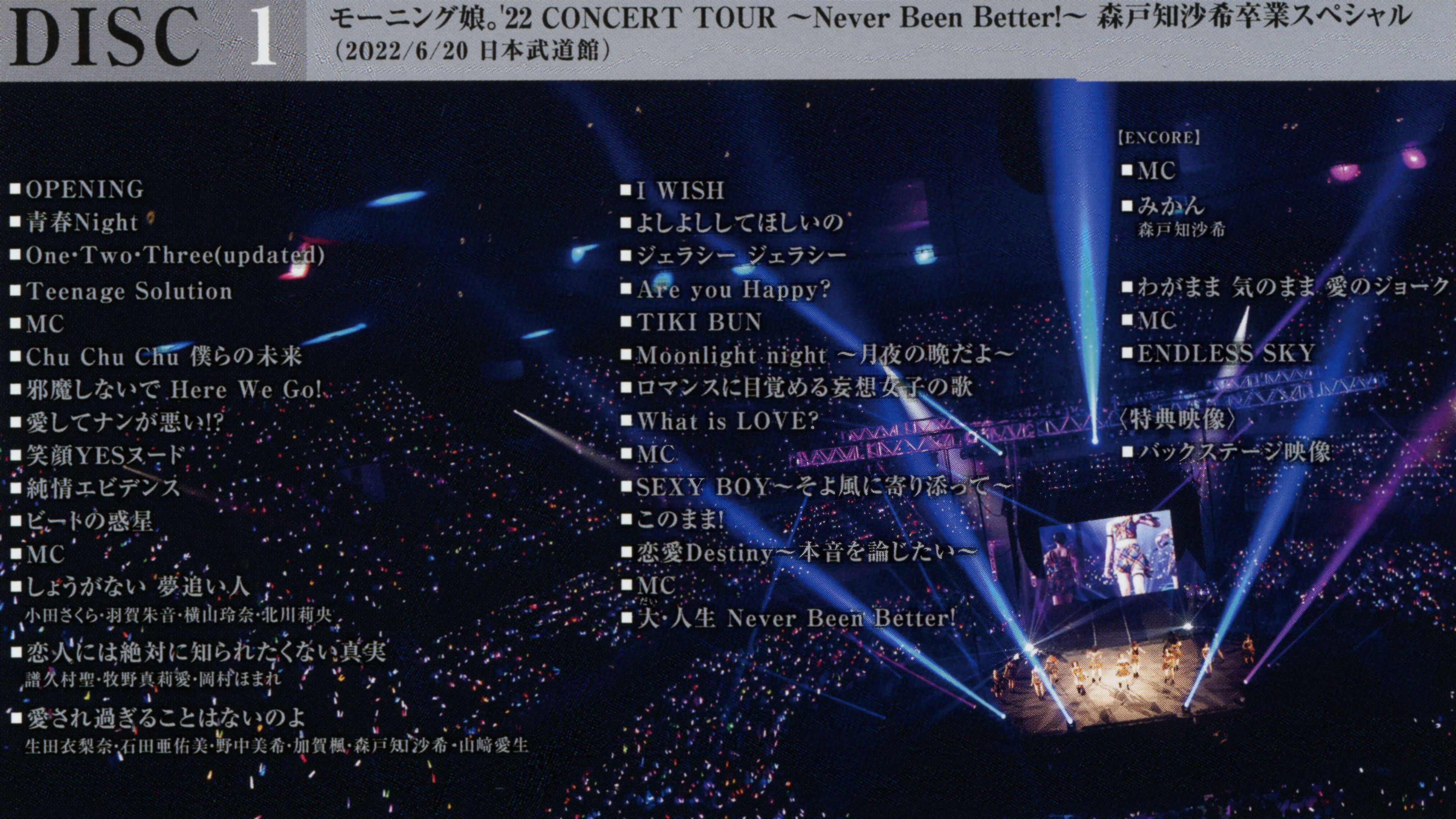 Backdrop for Morning Musume.'22 2022 Autumn ~Never Been Better!~ Morito Chisaki Sotsugyou Special