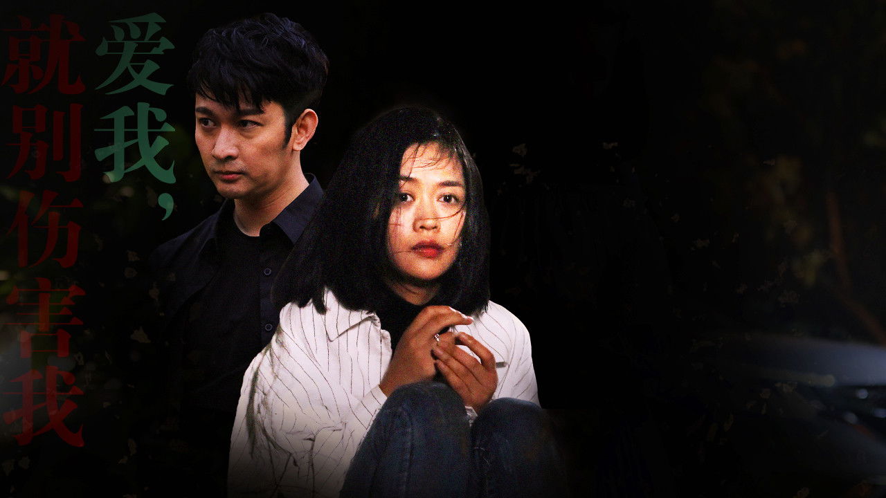 Backdrop for 殊途陌路