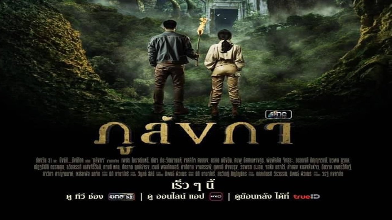 Backdrop for Legend of the Hidden Land