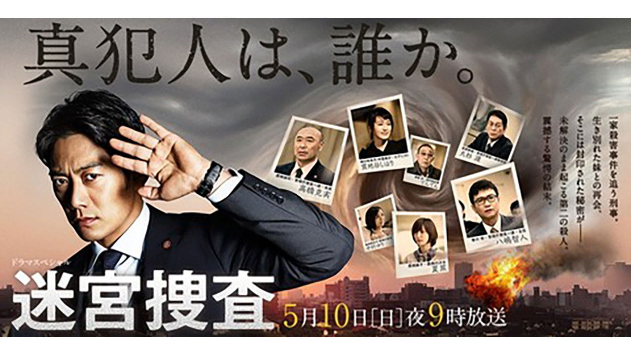 Backdrop for Meikyu Sousa