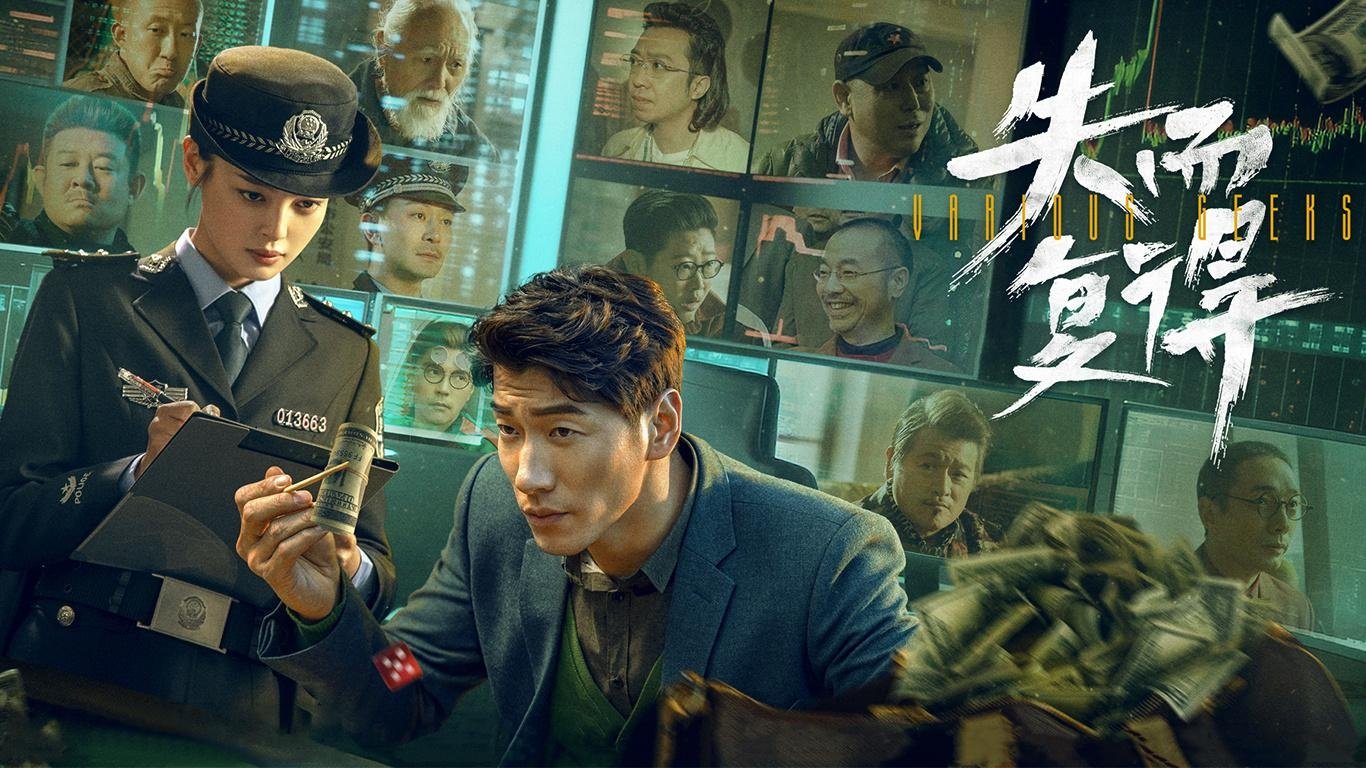 Backdrop for Various Geeks