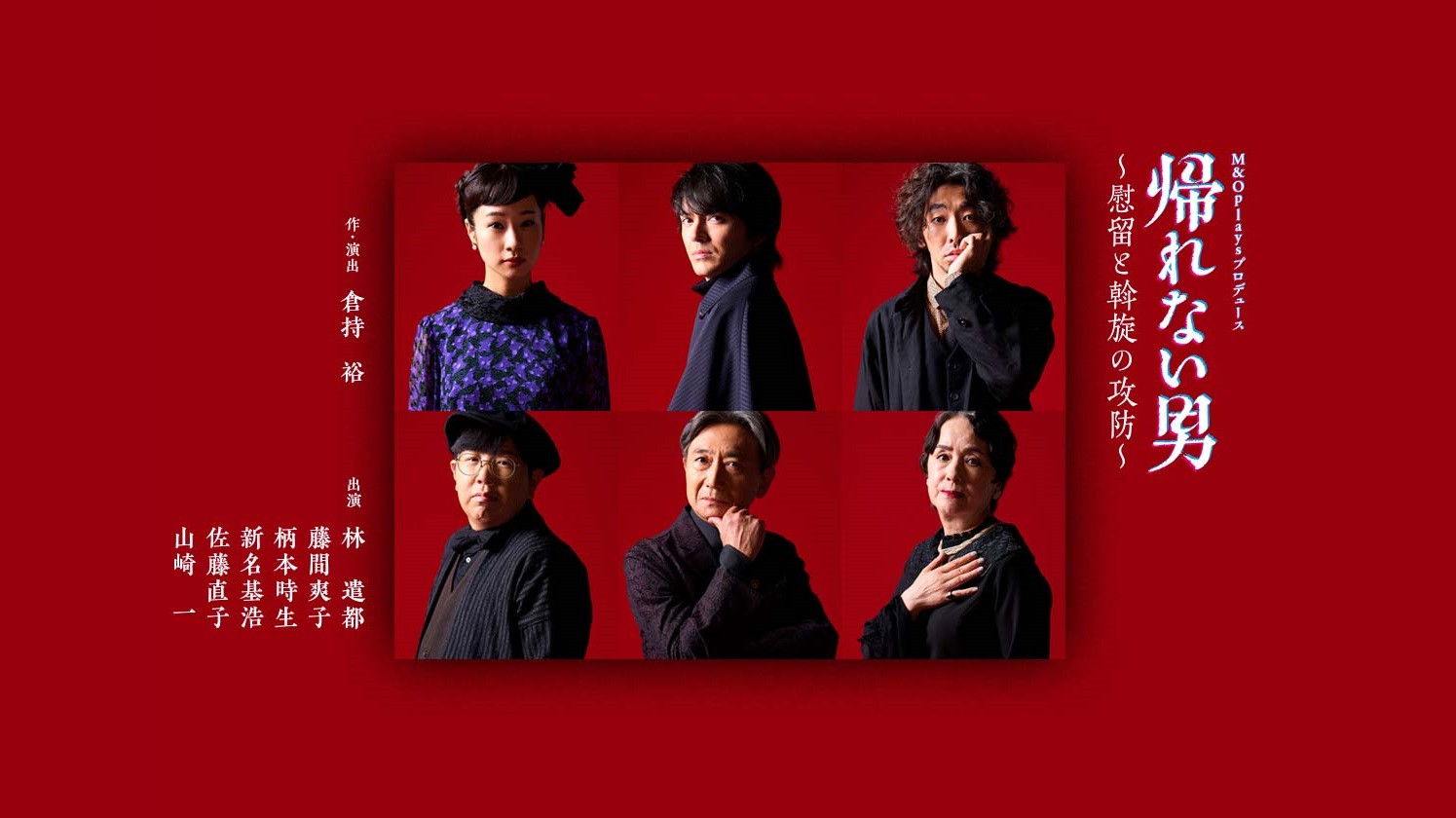 Backdrop for 帰れない男~慰留と斡旋の攻防~