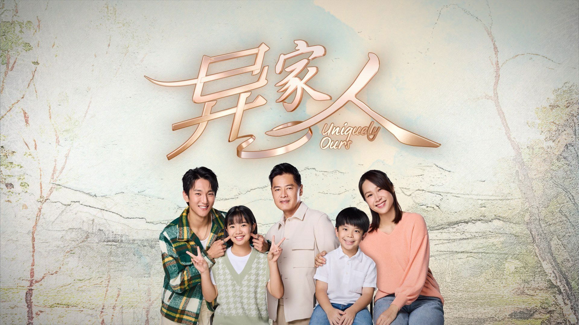 Backdrop for Uniquely Ours