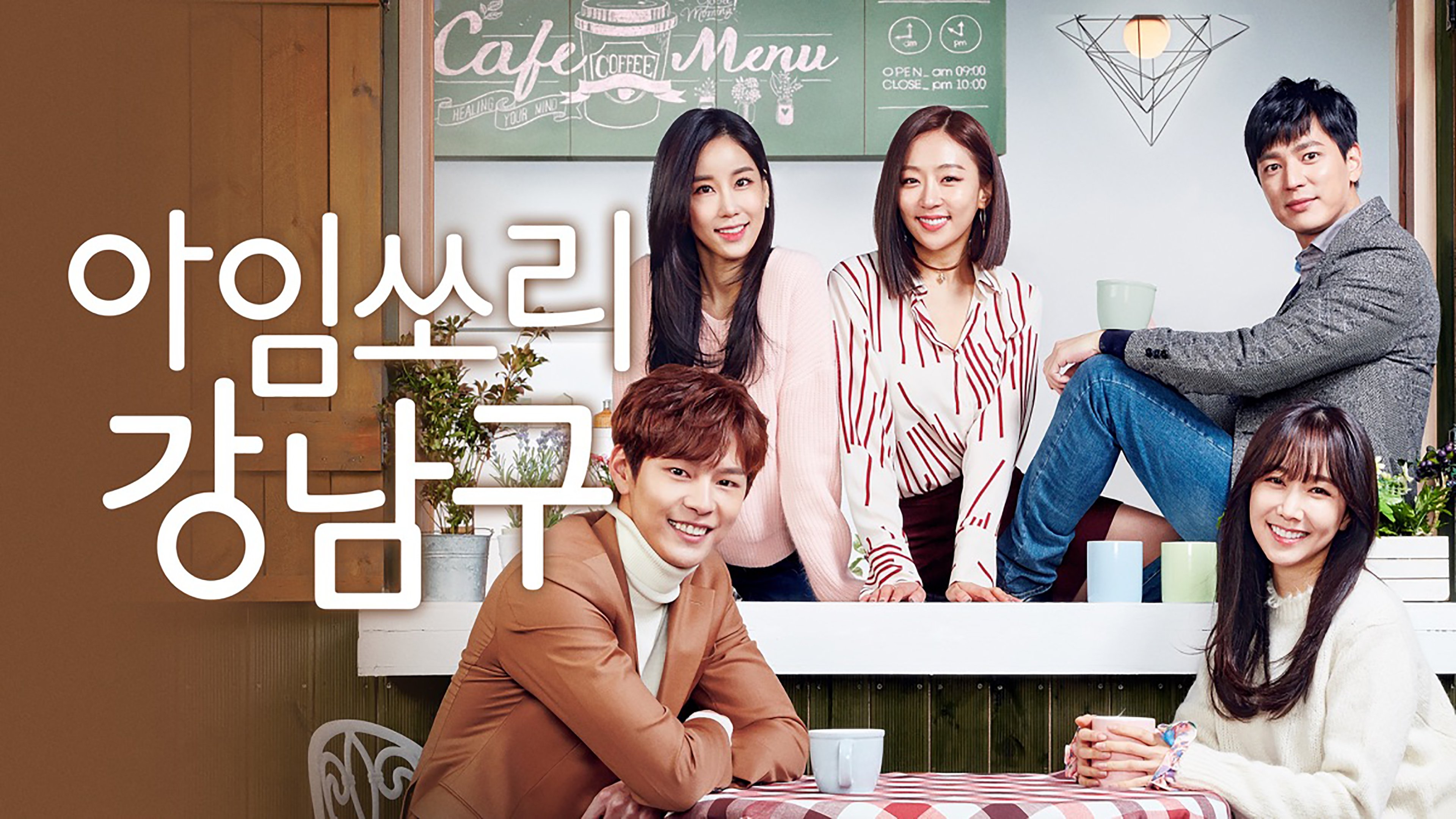 Backdrop for I'm Sorry Kang Nam-Goo