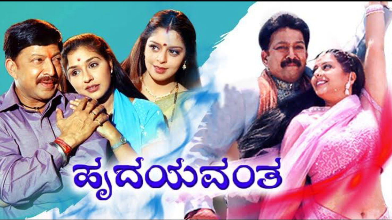 Backdrop for Hrudayavantha