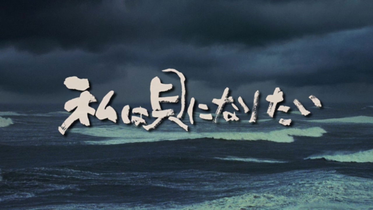 Backdrop for I Want to Be a Shellfish