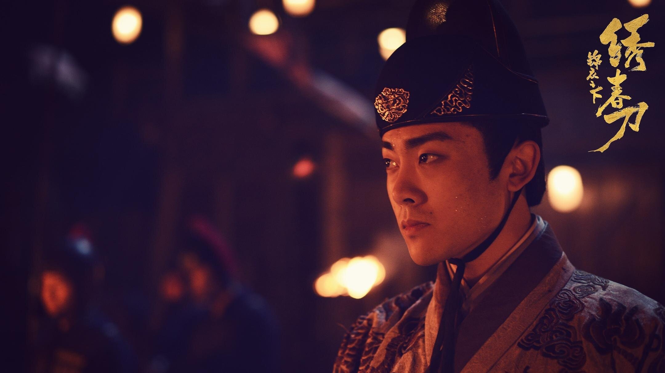 Backdrop for Brotherhood of Blades {Embroidered Spring Knife Under Brocade Clothes}