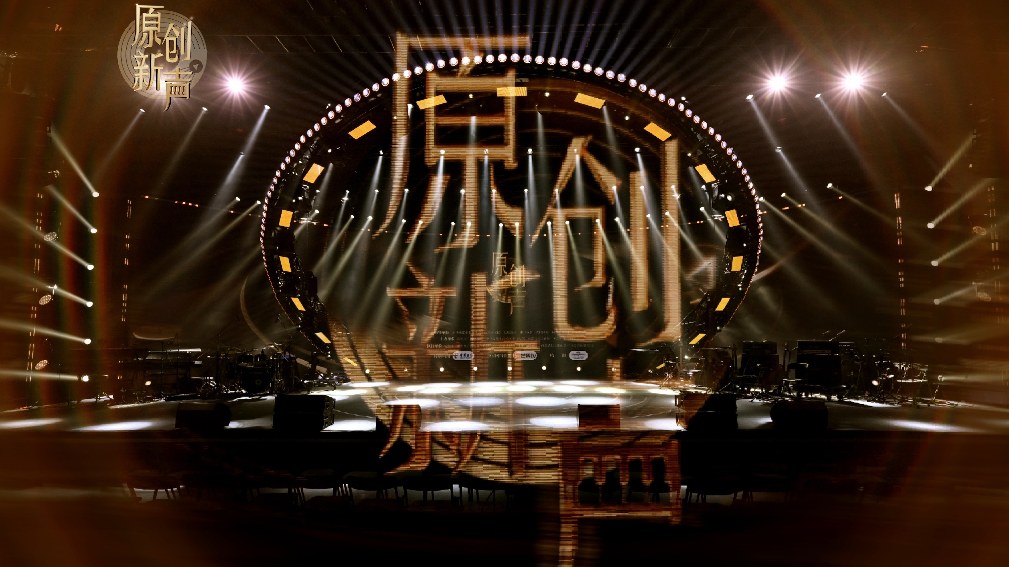 Backdrop for 原创新声