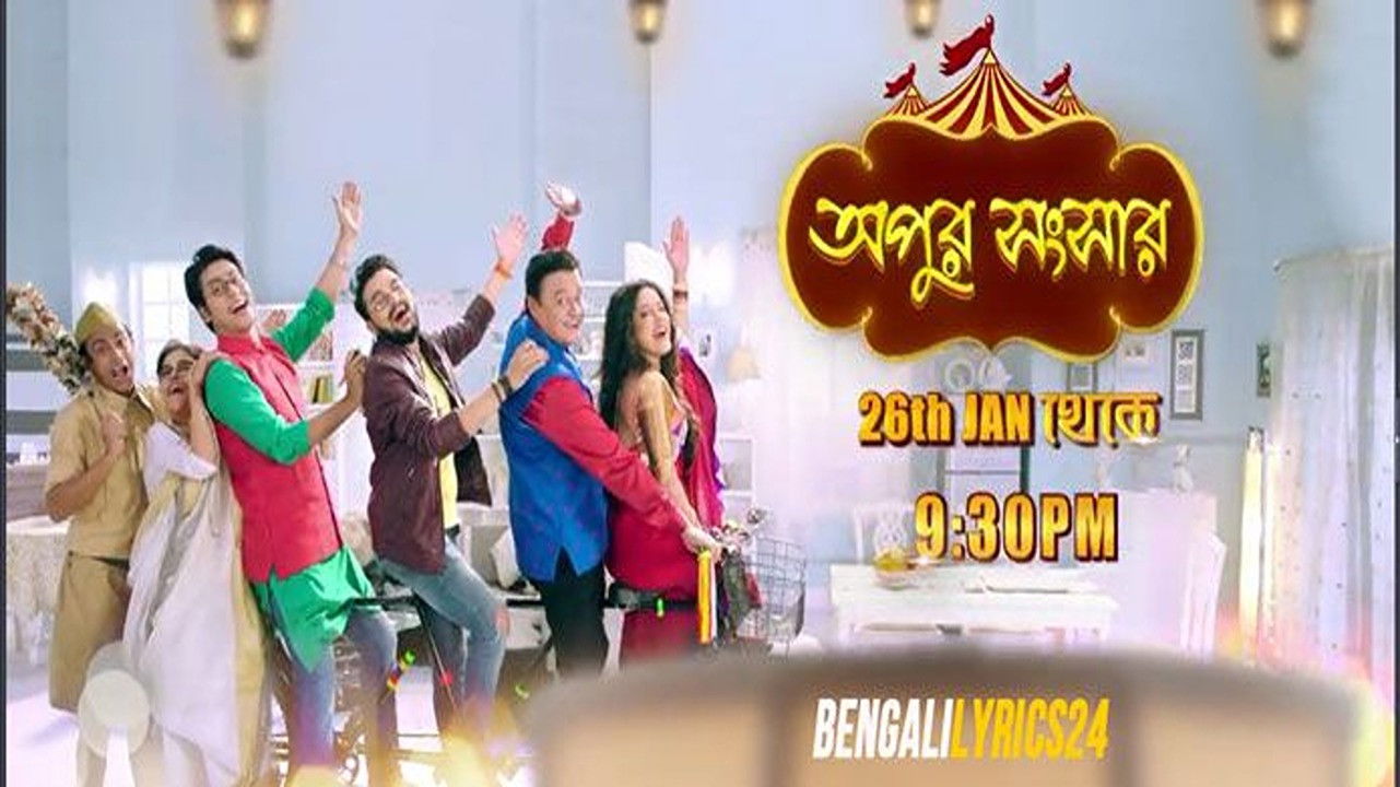 Backdrop for Apur Sangsar