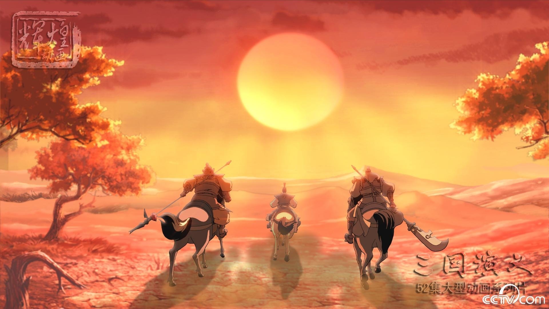 Backdrop for Romance of the Three Kingdoms