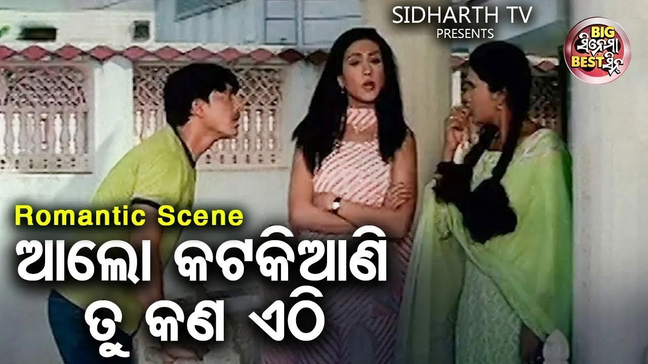 Backdrop for Katha Deithili Maa Ku