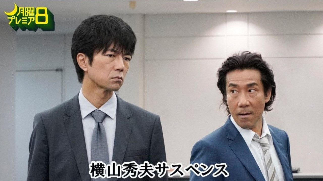 Backdrop for 横山秀夫サスペンス シリーズ