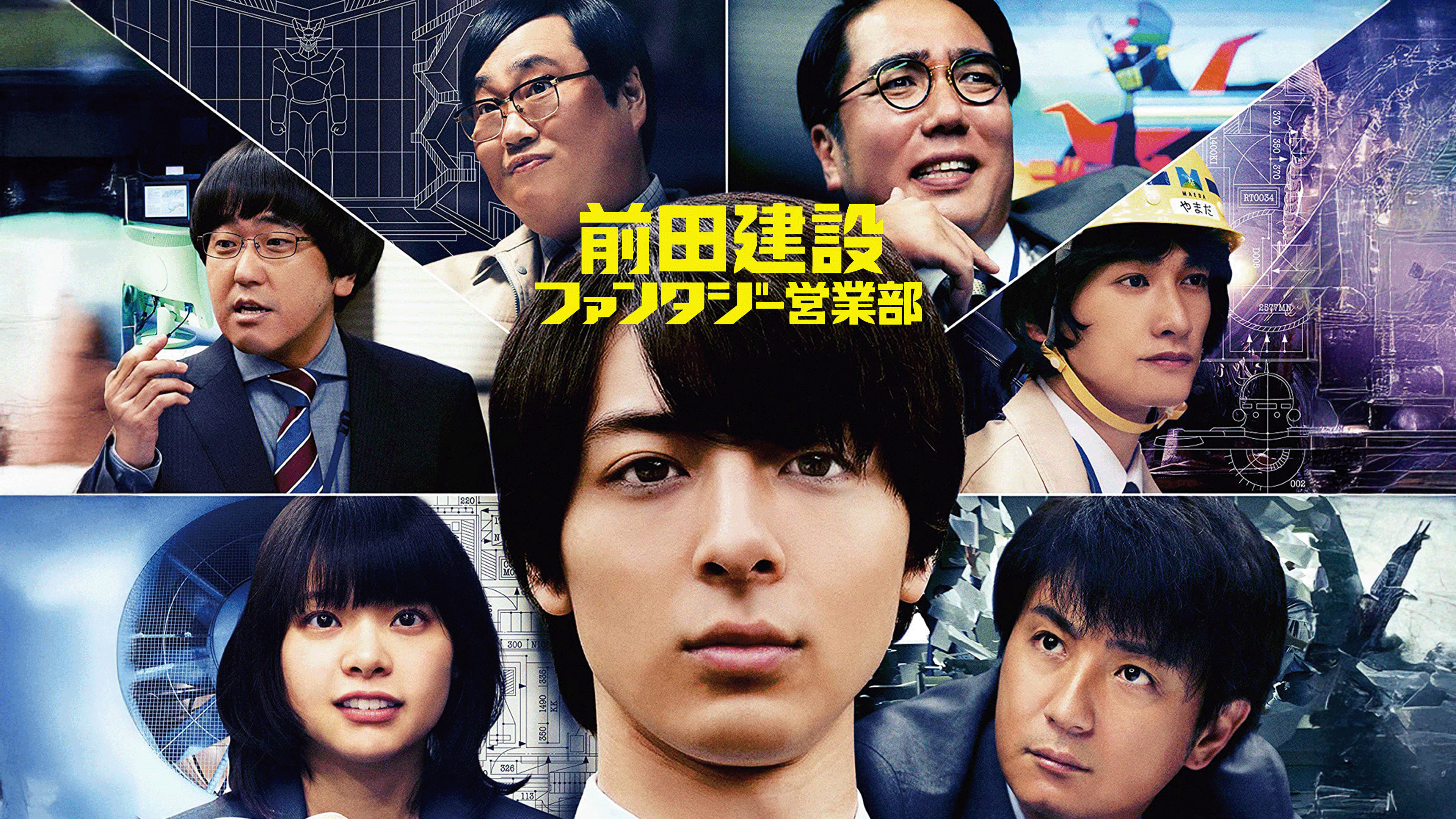 Backdrop for Project Dreams - How to Build Mazinger Z's Hangar