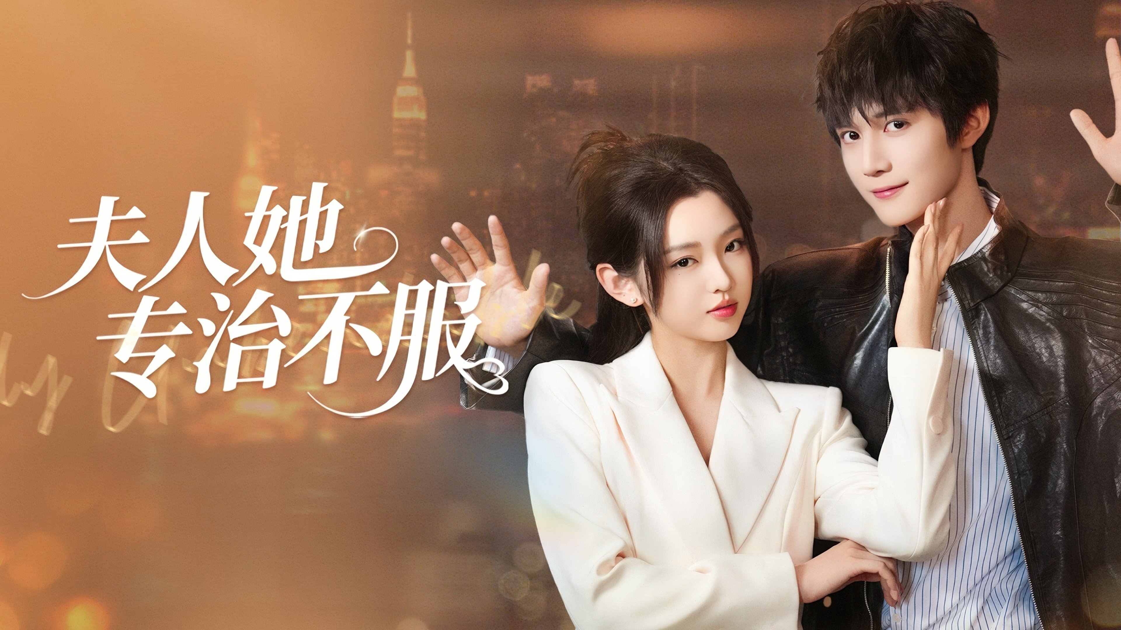 Backdrop for Wrapped the Playboy Around My Finger Power Couple