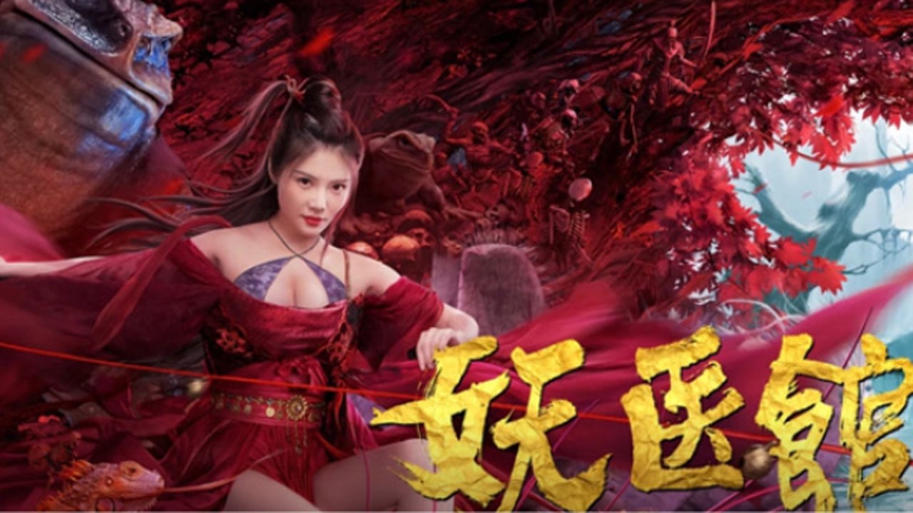 Backdrop for Monster Hospital