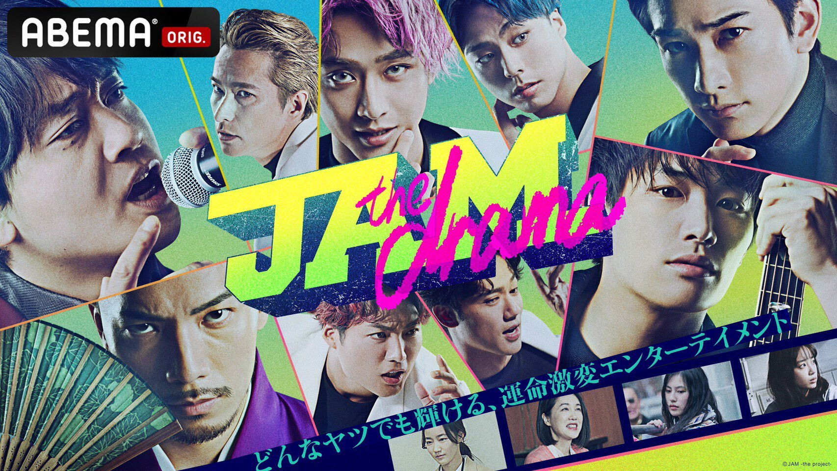 Backdrop for Jam: The Drama