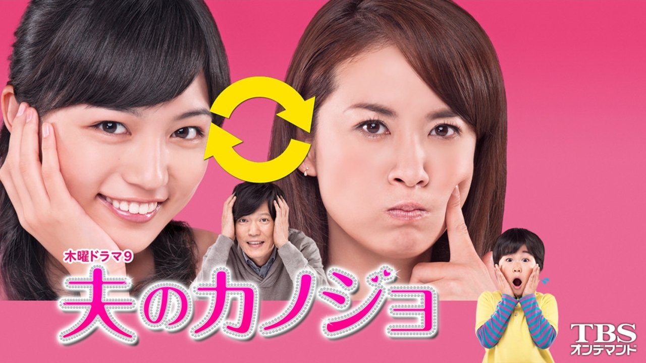 Backdrop for Husband’s Woman