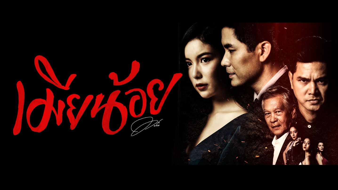 Backdrop for Mistress