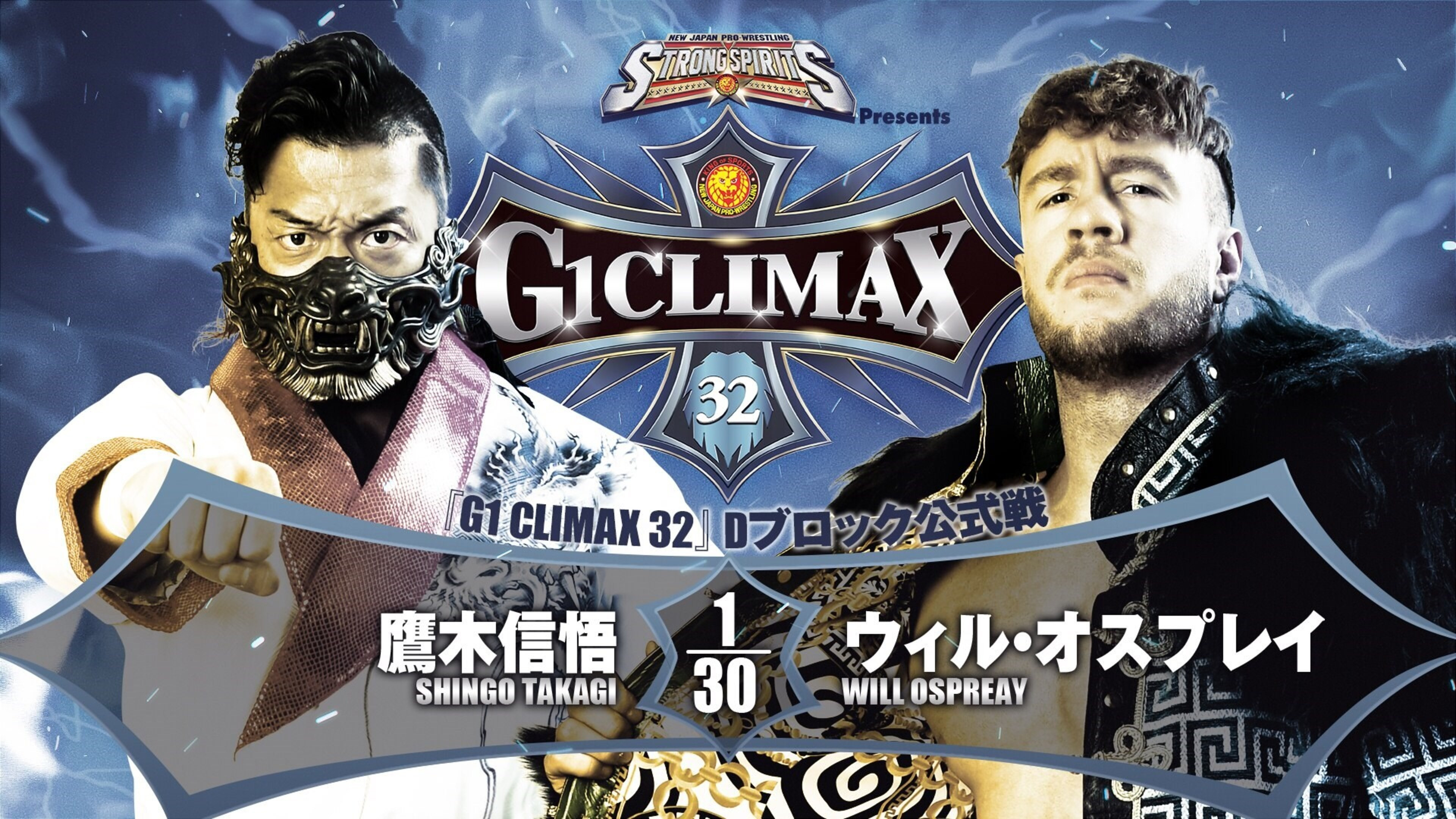 Backdrop for NJPW G1 Climax 32: Day 12