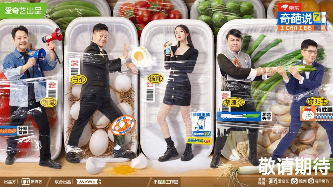 Backdrop for I Can I BB