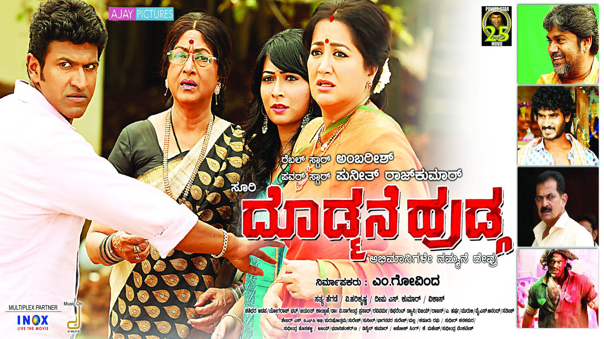 Backdrop for Doddmane Hudga