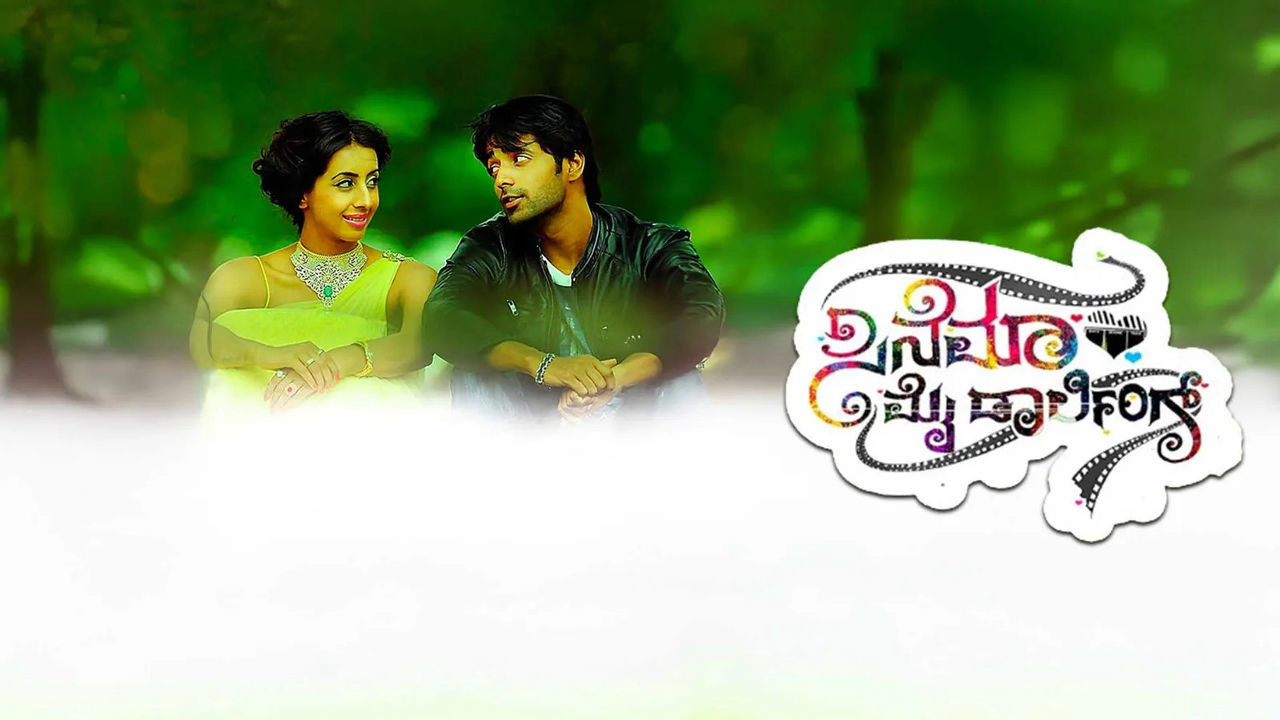 Backdrop for Cinema My Darling