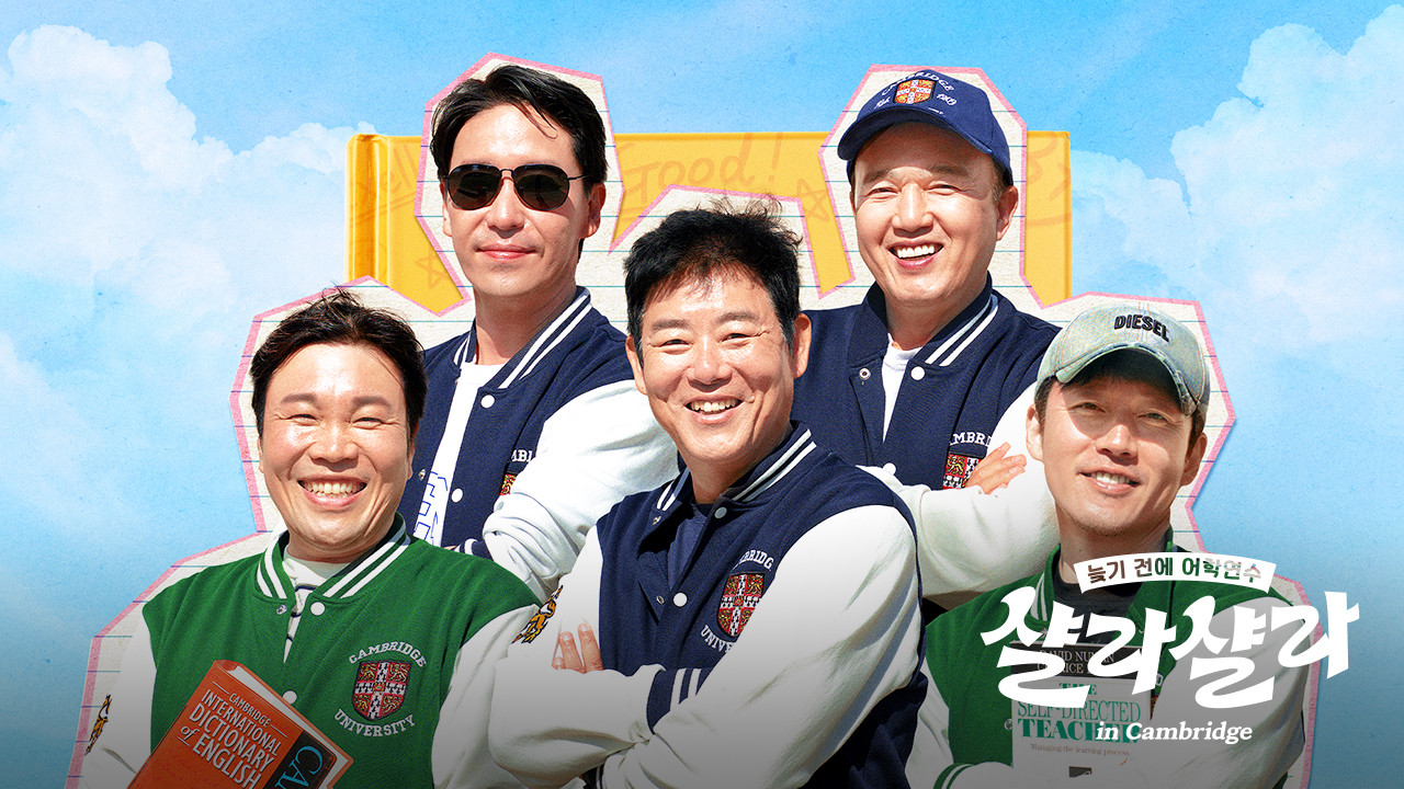 Backdrop for 늦기 전에 어학연수 샬라샬라