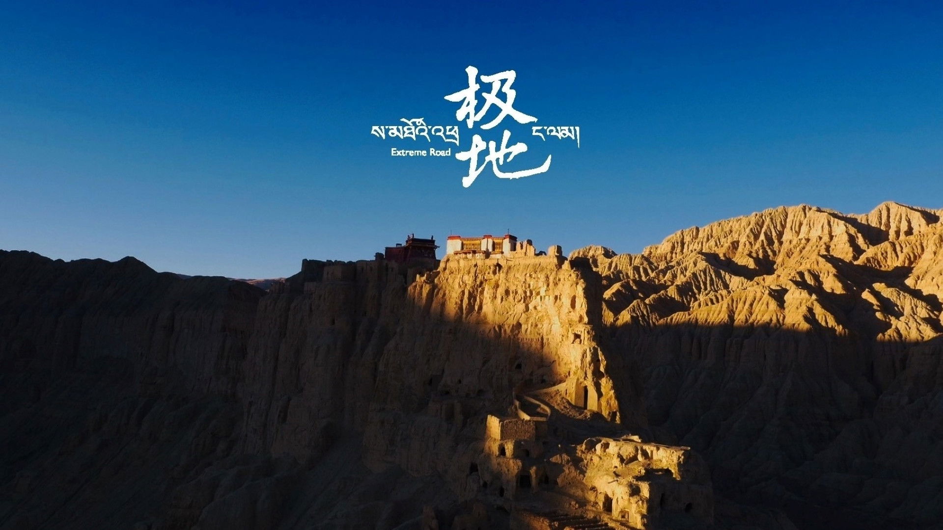 Backdrop for Extreme Road