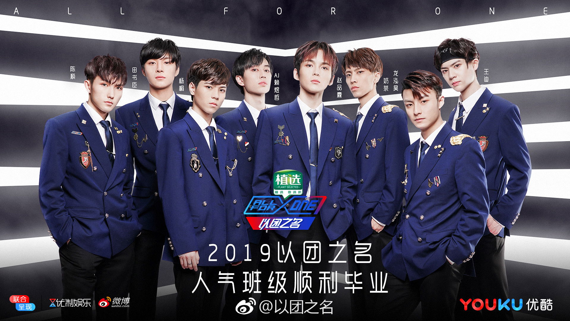 Backdrop for ALL FOR ONE