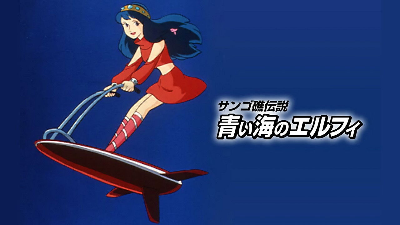 Backdrop for Coral Reef Legend: Elfie of the Blue Sea