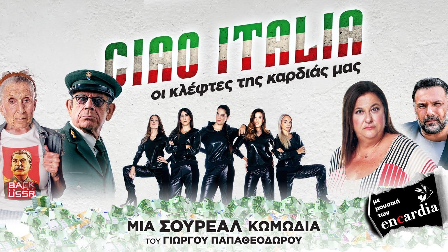 Backdrop for Ciao Italia