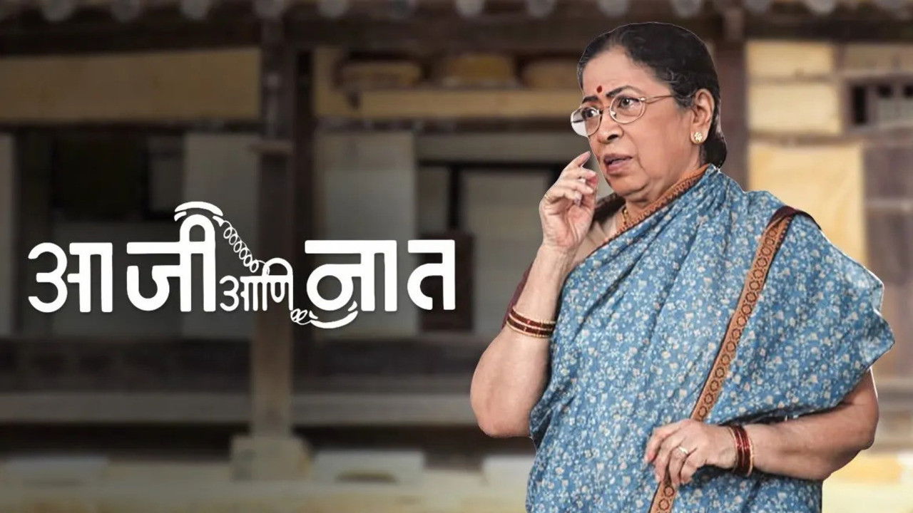 Backdrop for Aaji Ani Naat