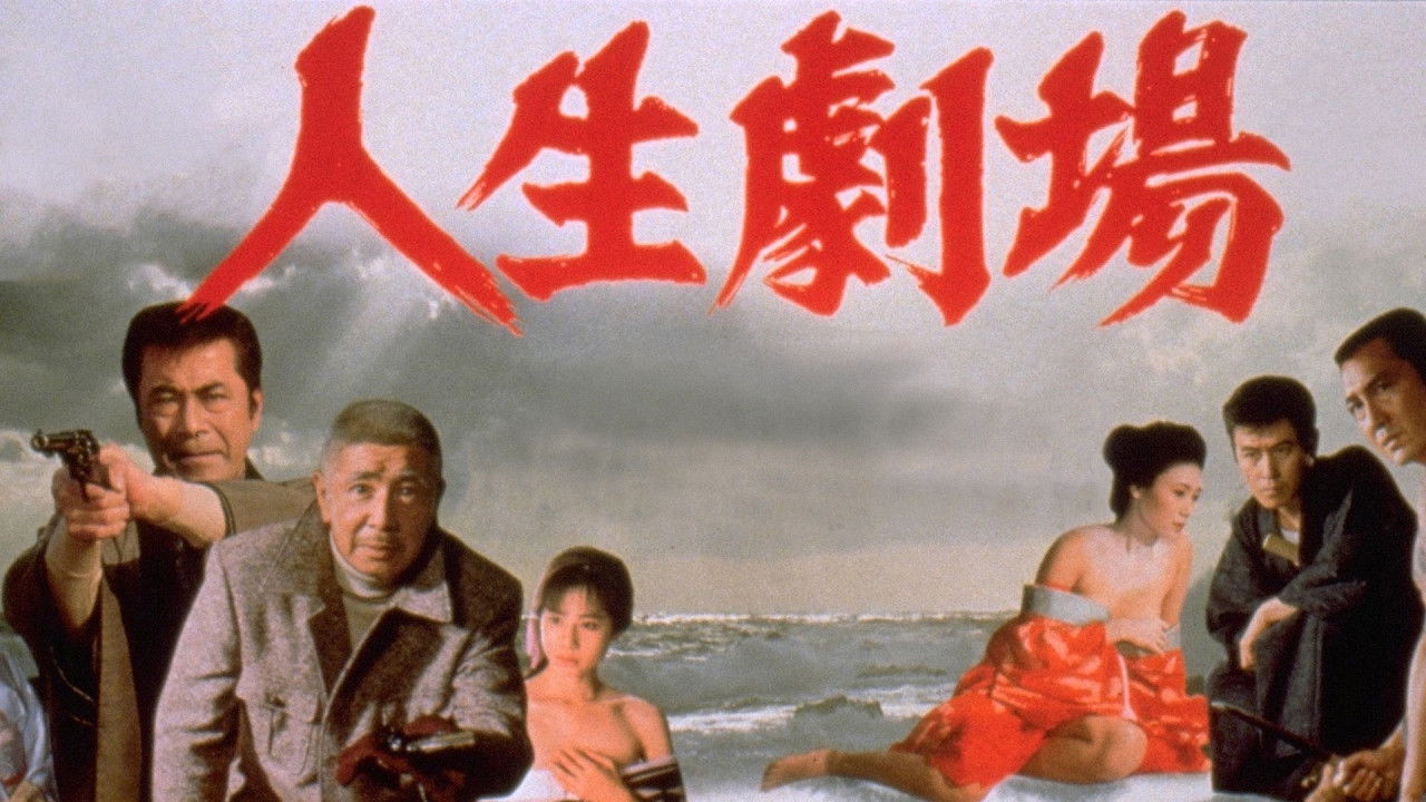 Backdrop for Theater Of Life