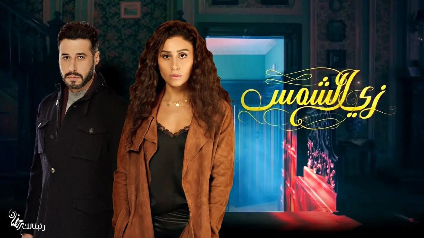 Backdrop for Like the Sun