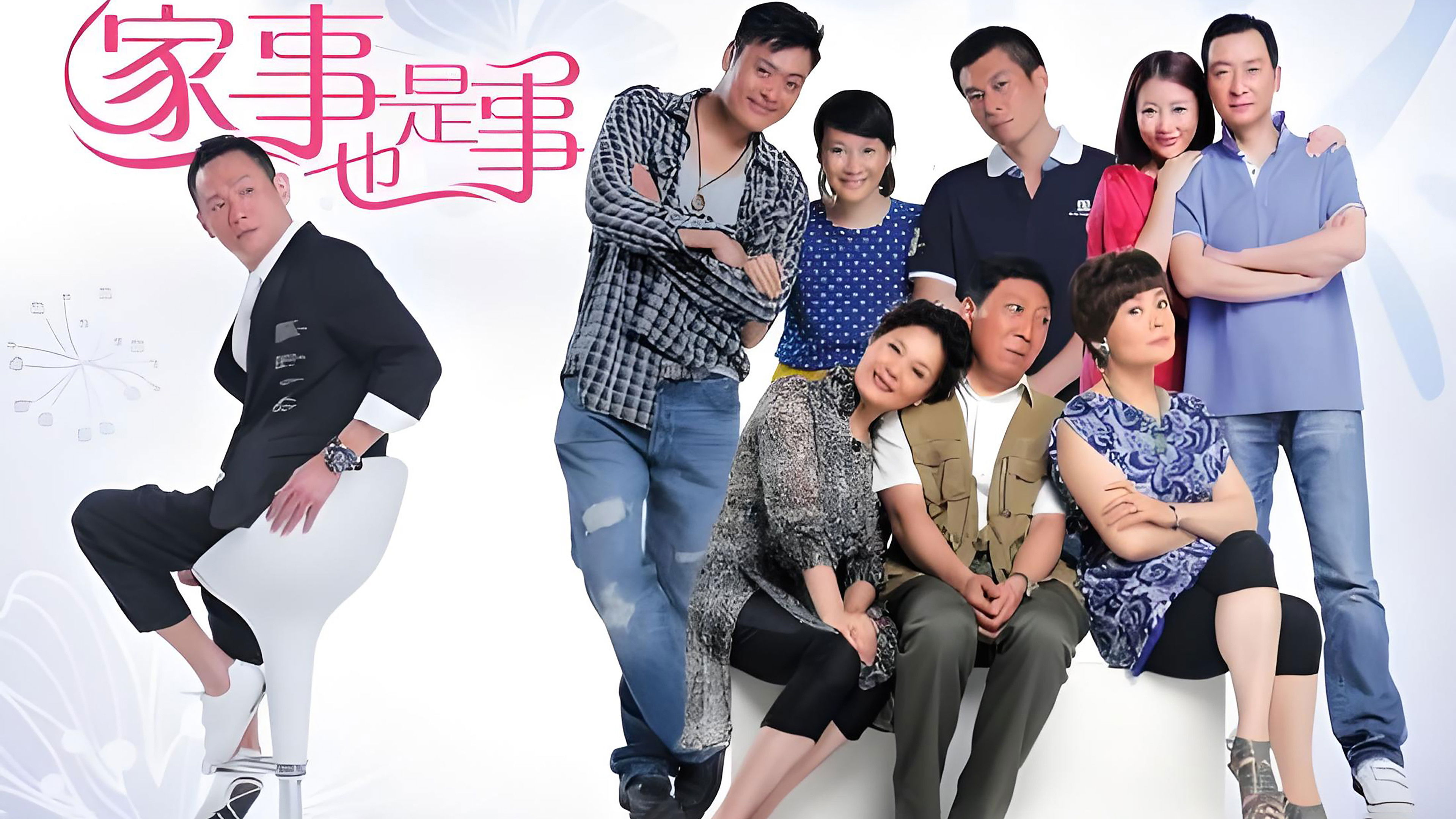 Backdrop for 家事也是事