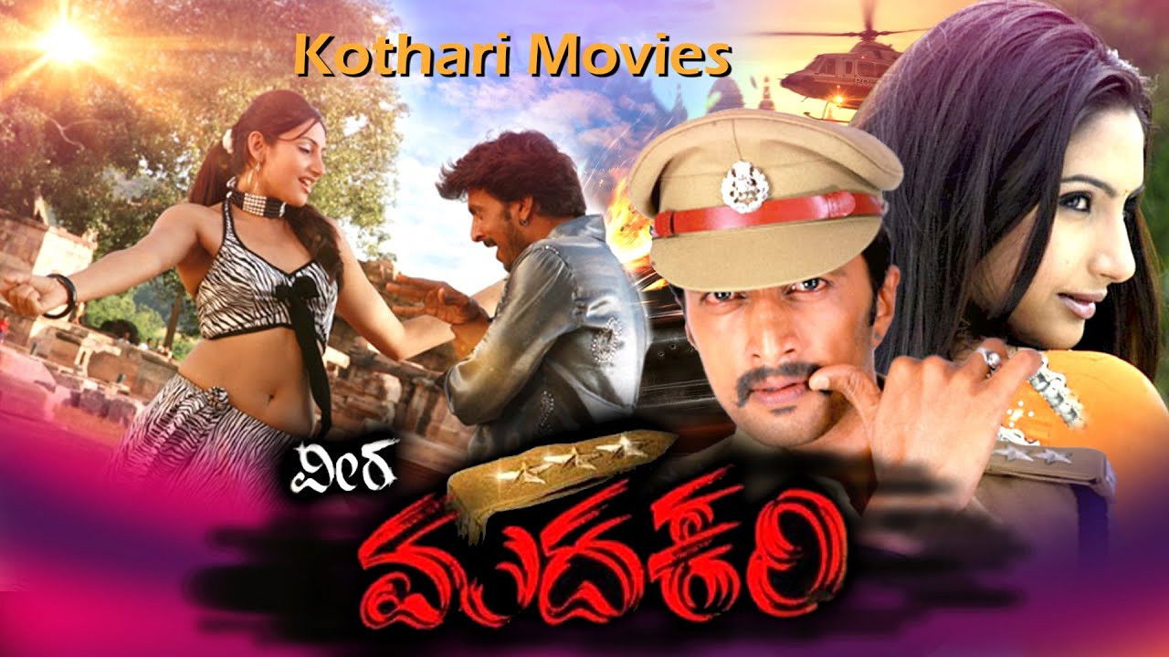 Backdrop for Veera Madakari