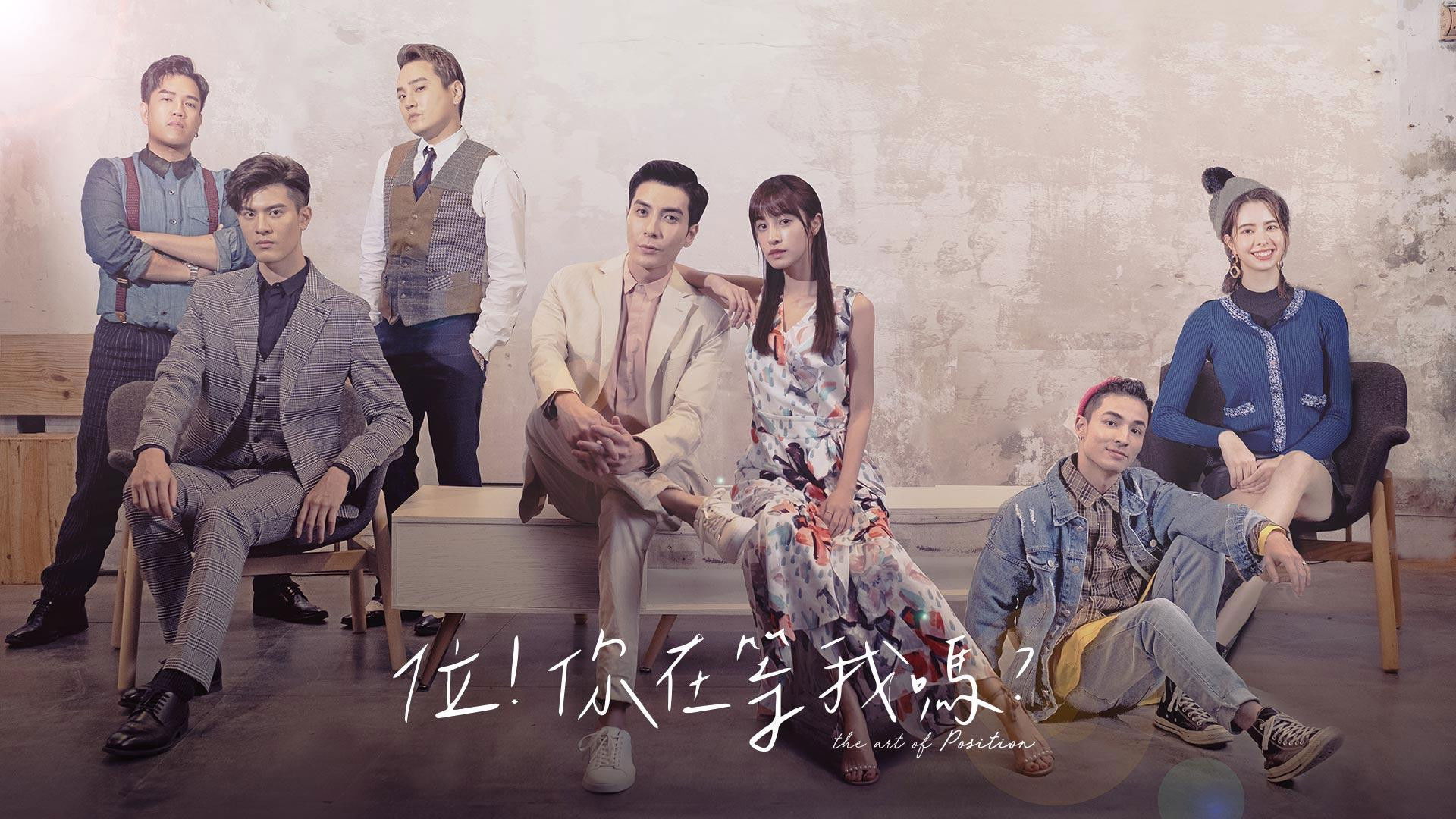 Backdrop for The Art of Position